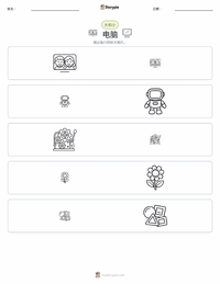 计算机 可打印工作表预览