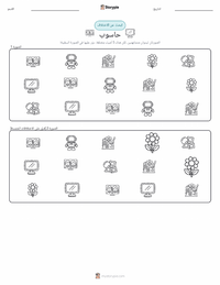 معاينة ورقة العمل القابلة للطباعة الحاسوب
