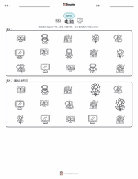 计算机 可打印工作表预览