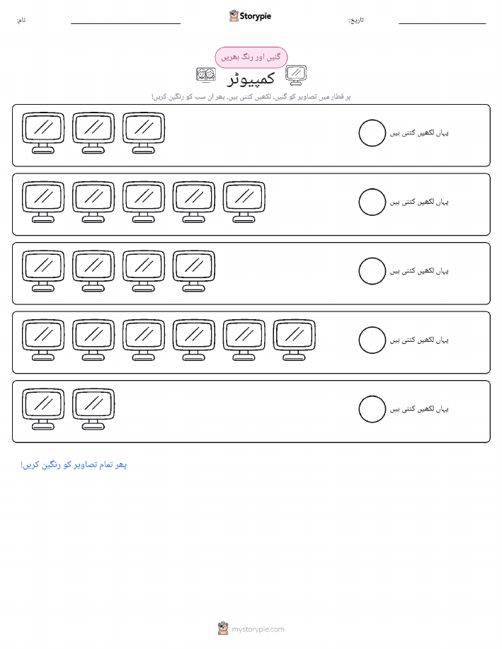 گنیں اور رنگیں