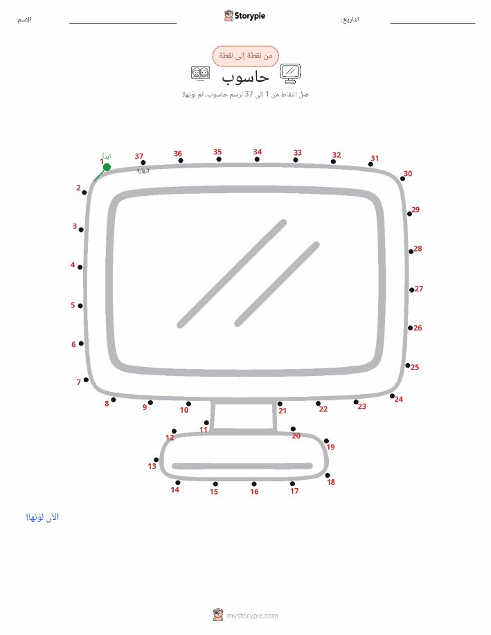 نقطة إلى نقطة