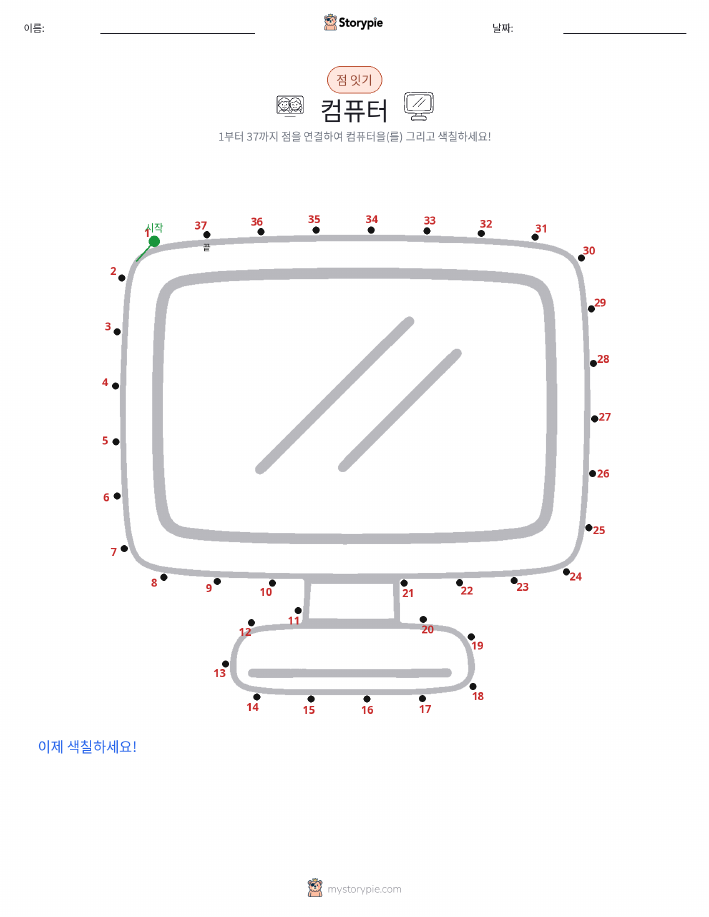 점 연결하기