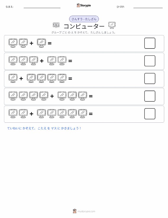 絵の数学