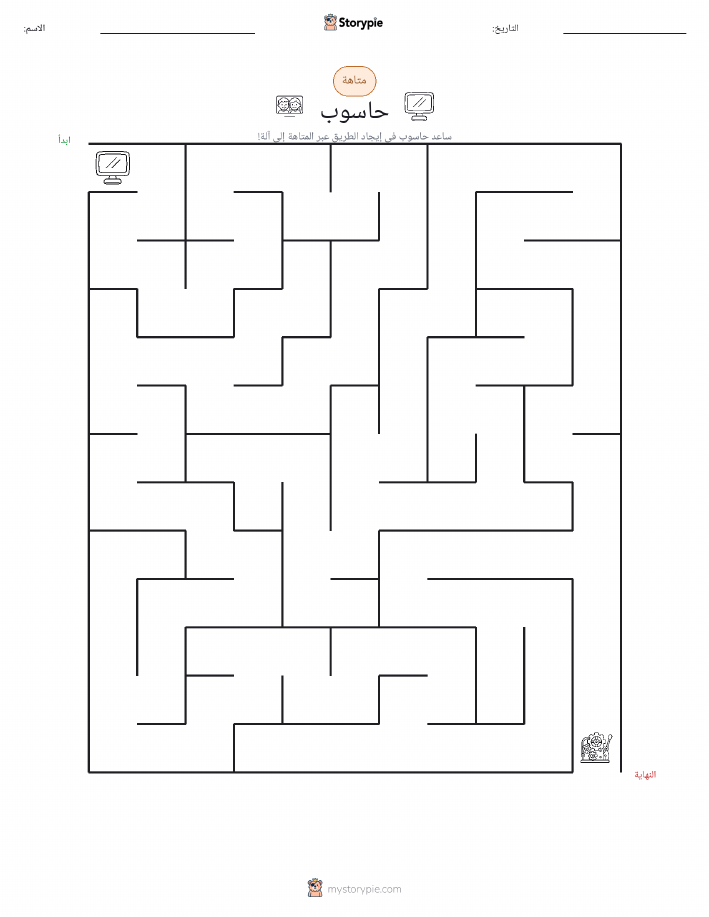 متاهة