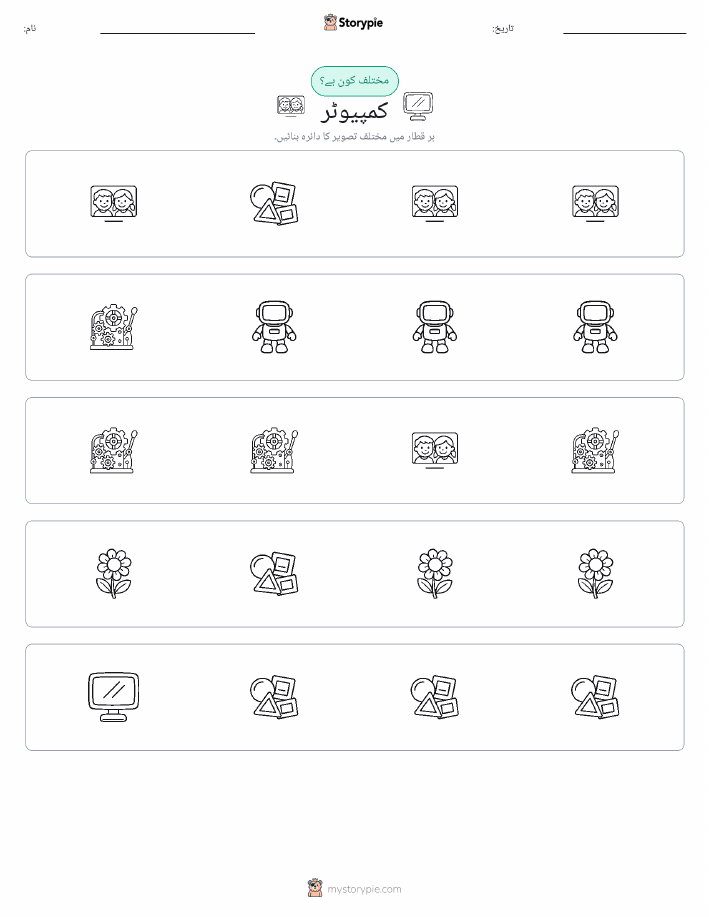 عجیب ایک
