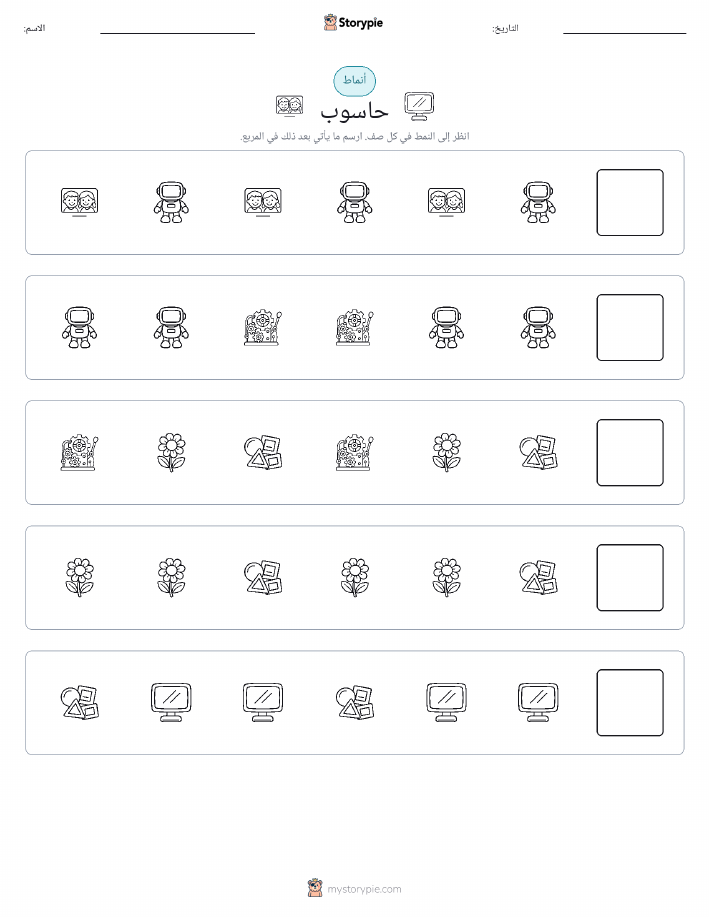 أنماط