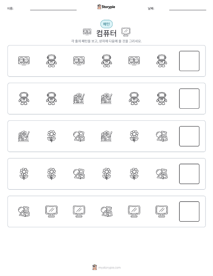 패턴