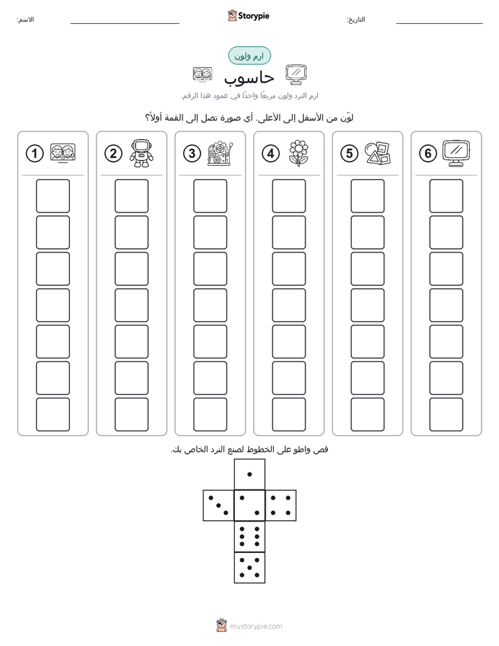 لف و لون