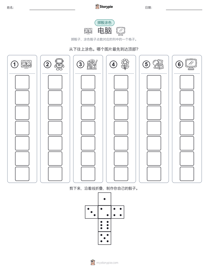 滚动与上色