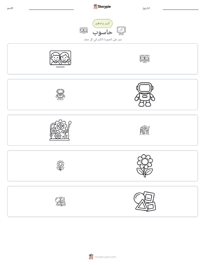 فرز