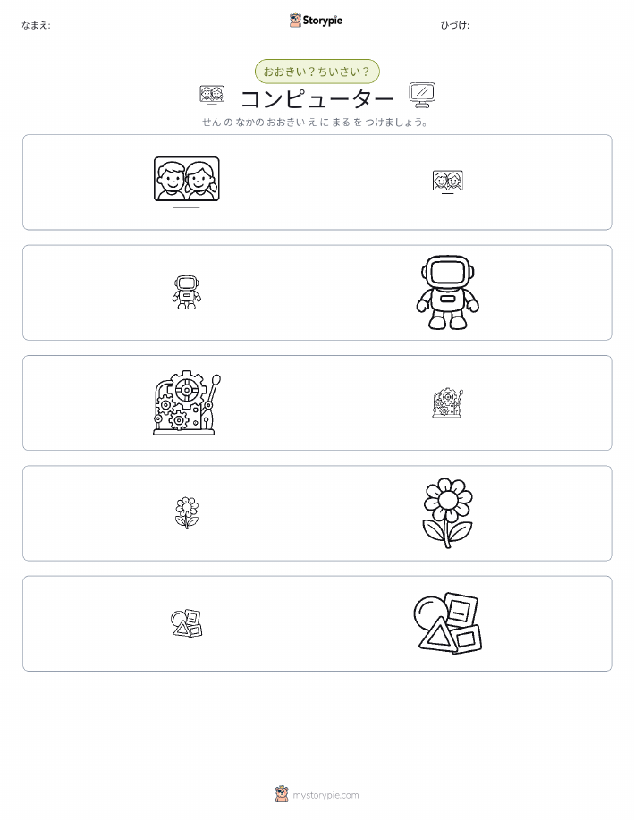 ソーティング
