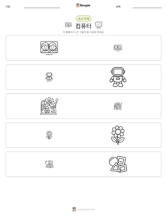 정렬
