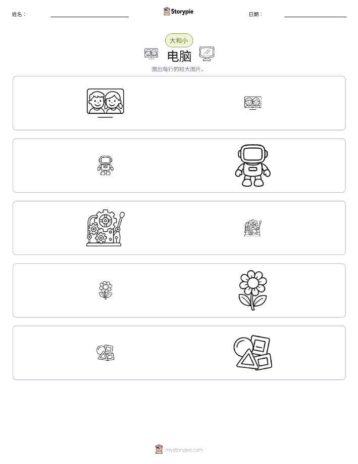 分类