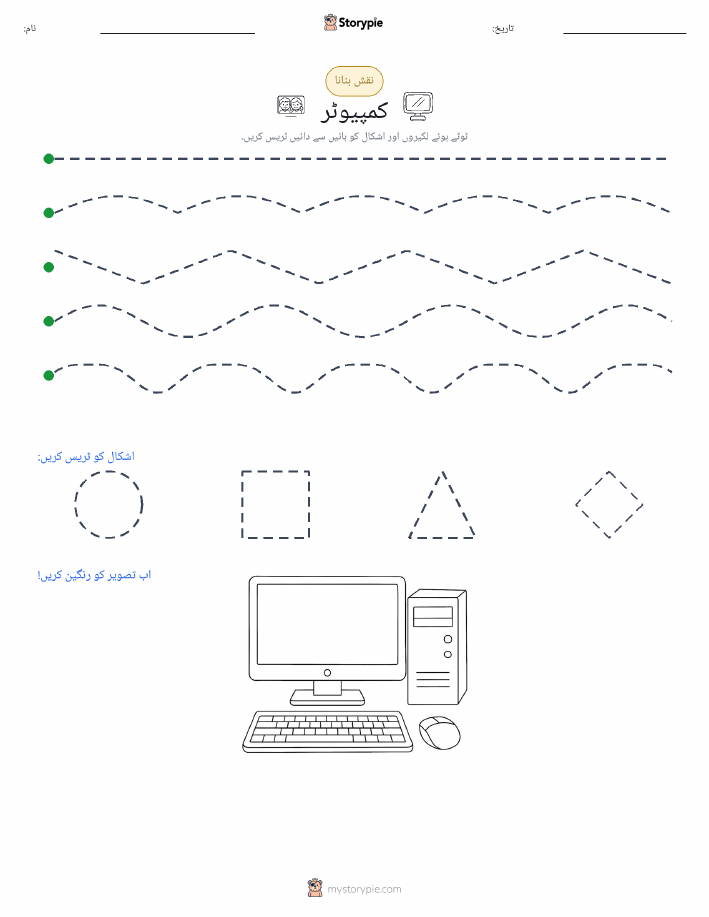 نقشہ بنانا