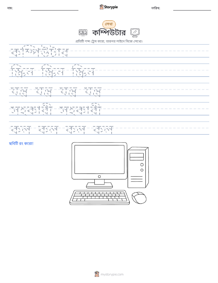 লেখার অনুশীলন