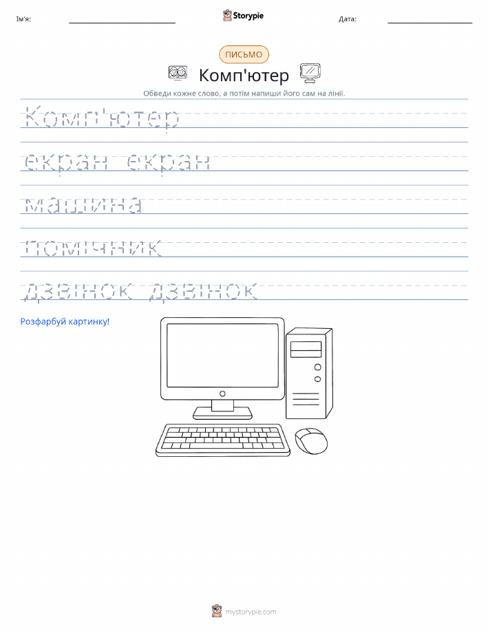 Практика письма