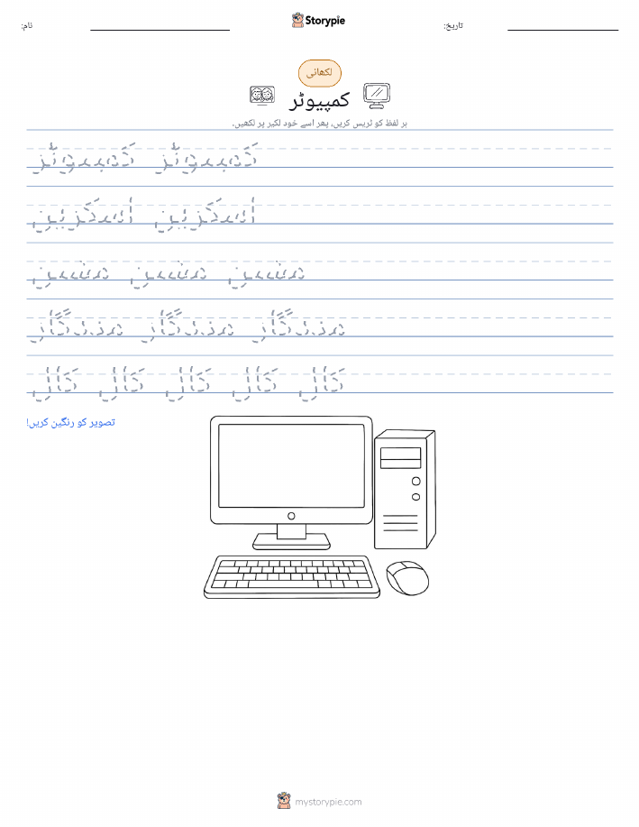 تحریری مشق