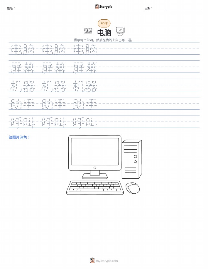 写作练习