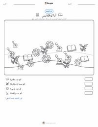 معاينة ورقة العمل القابلة للطباعة آدا لوفلايس
