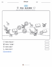 艾达·洛夫莱斯 可打印工作表预览