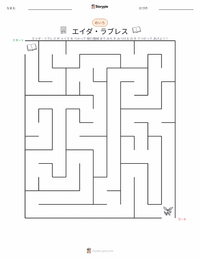 エイダ・ラブレス の印刷可能ワークシートプレビュー
