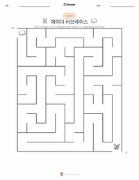 에이다 러브레이스 인쇄 가능한 워크시트 미리보기