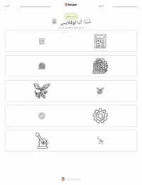 معاينة ورقة العمل القابلة للطباعة آدا لوفلايس