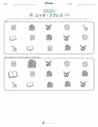 エイダ・ラブレス の印刷可能ワークシートプレビュー