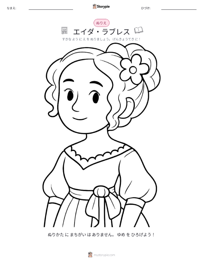 塗り絵ページ