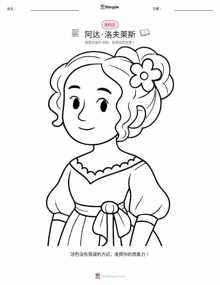 涂色页