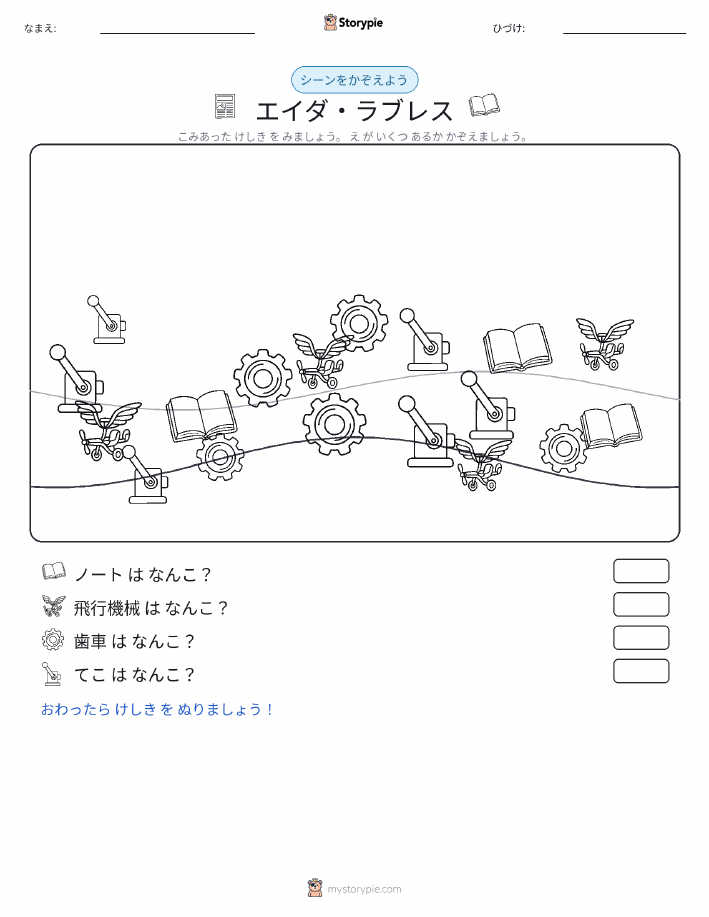 カウントシーン