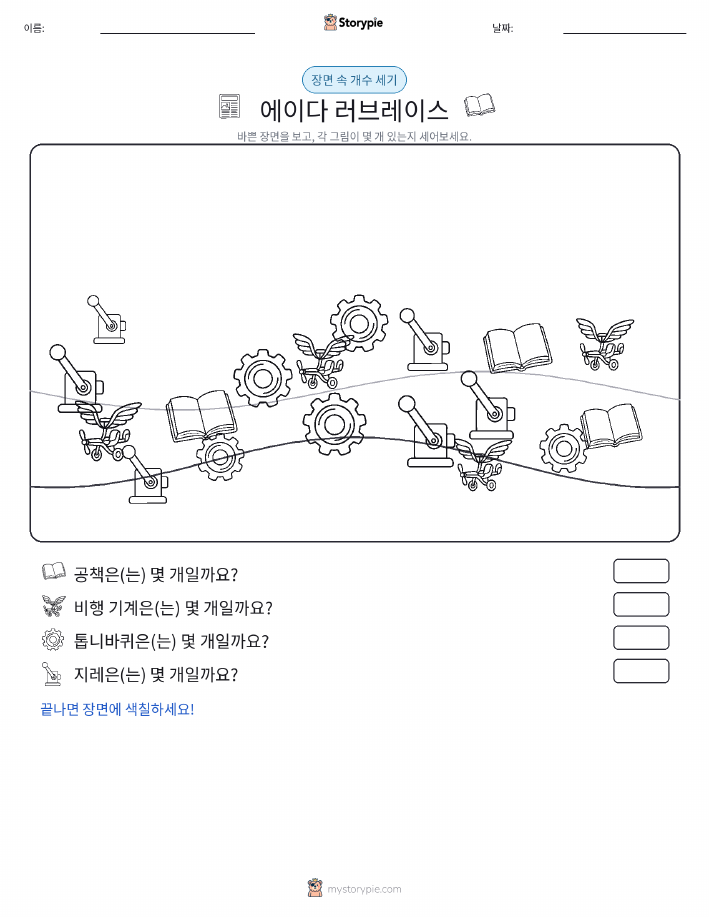 세기 장면