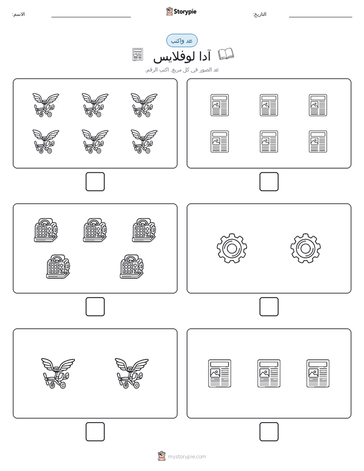 عد و اكتب