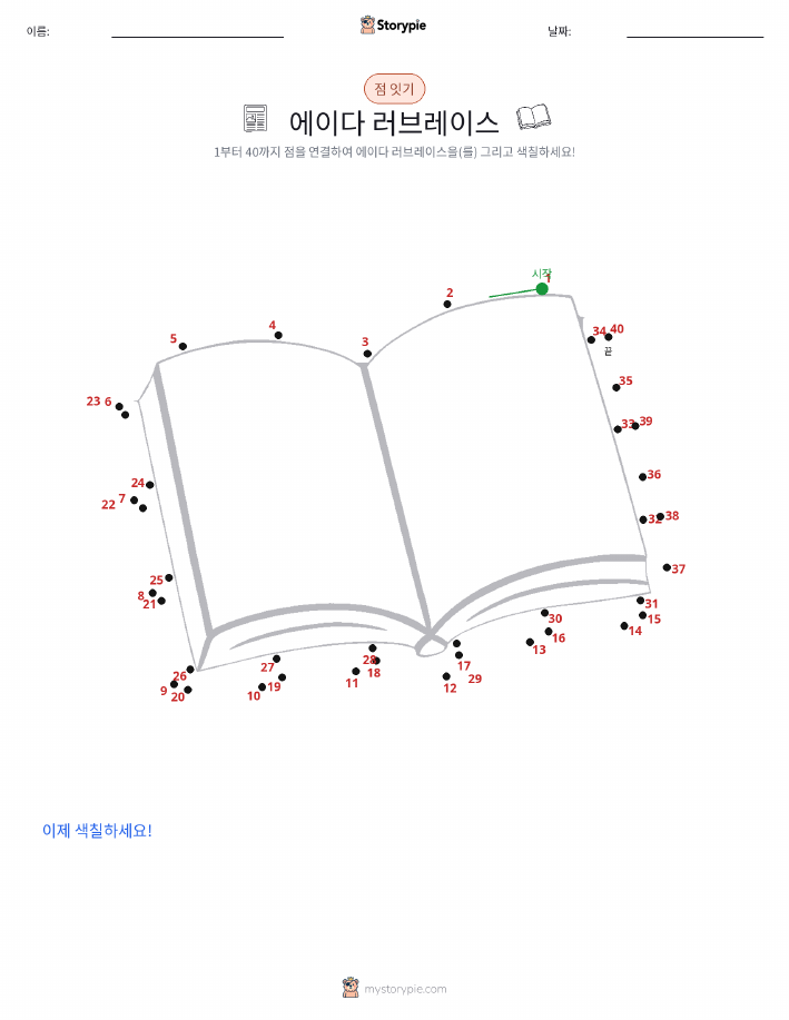 점 연결하기