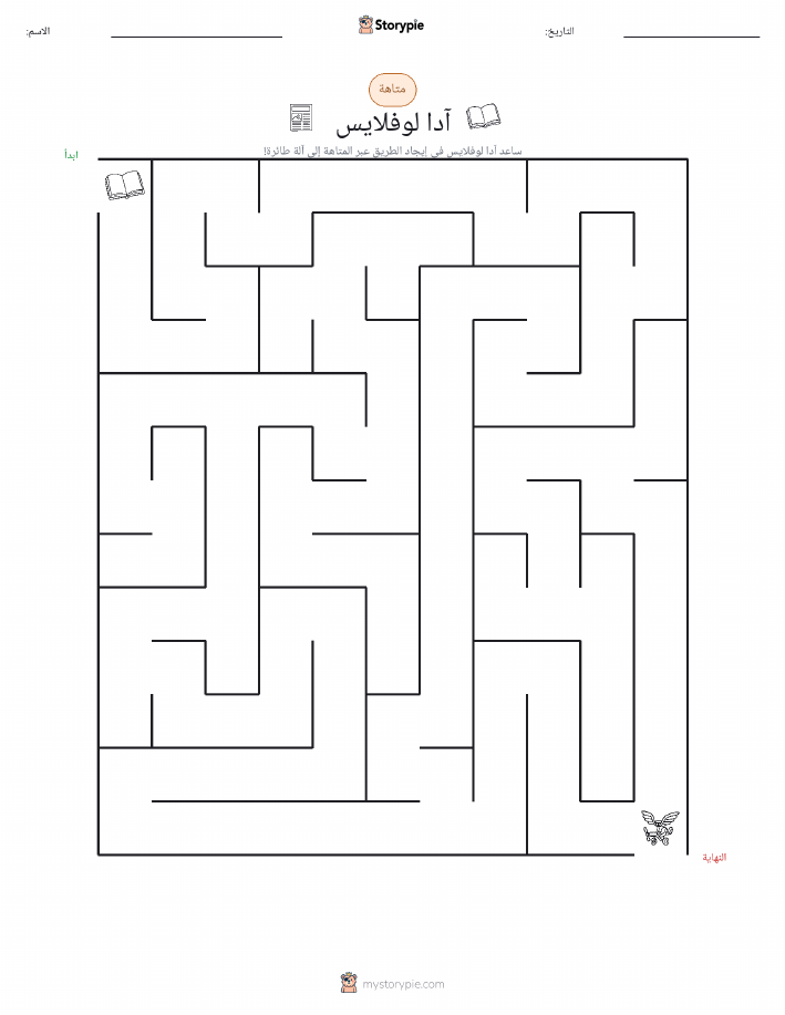 متاهة