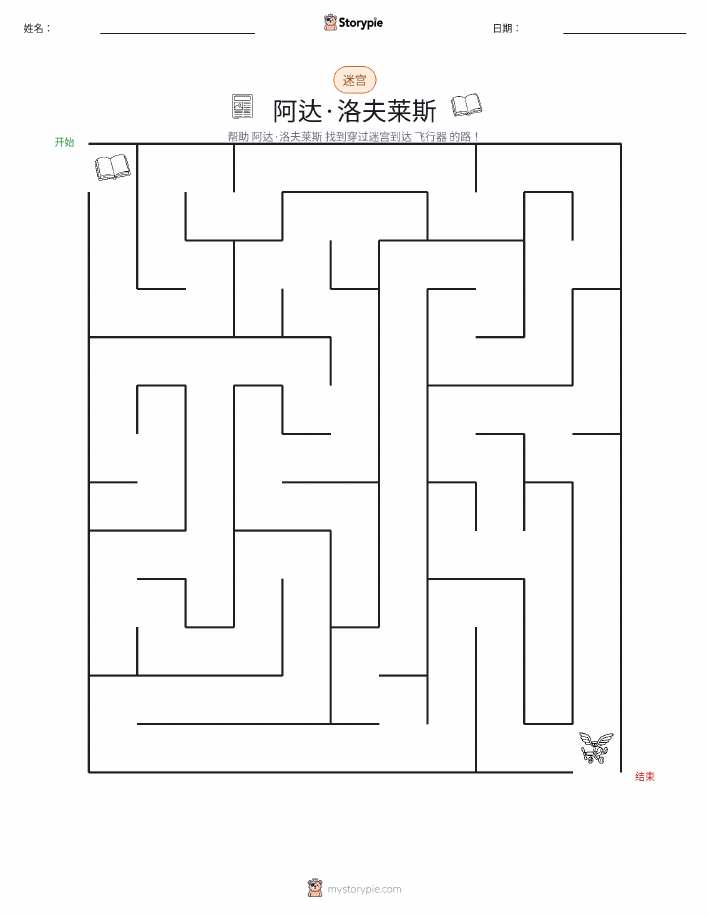 迷宫