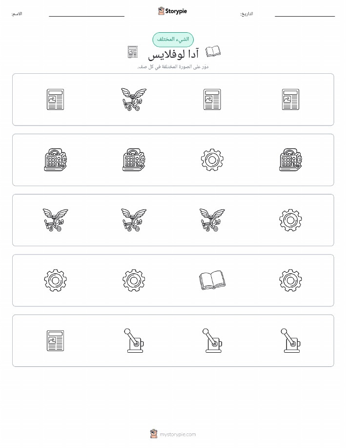 الغريب