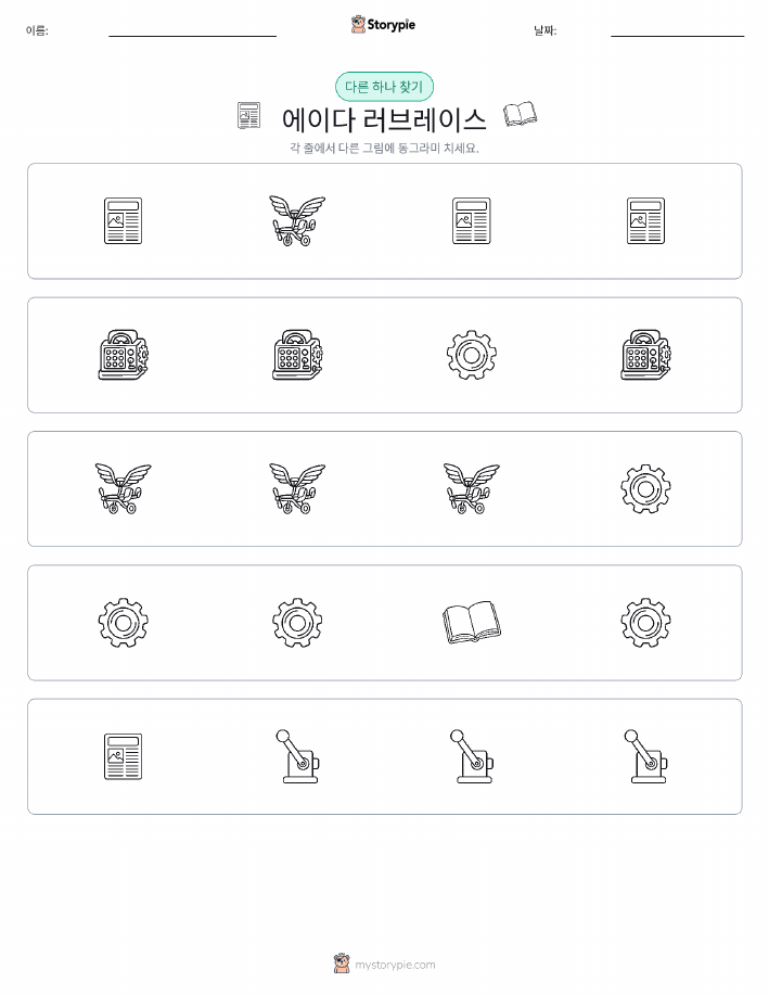 이상한 것 찾기