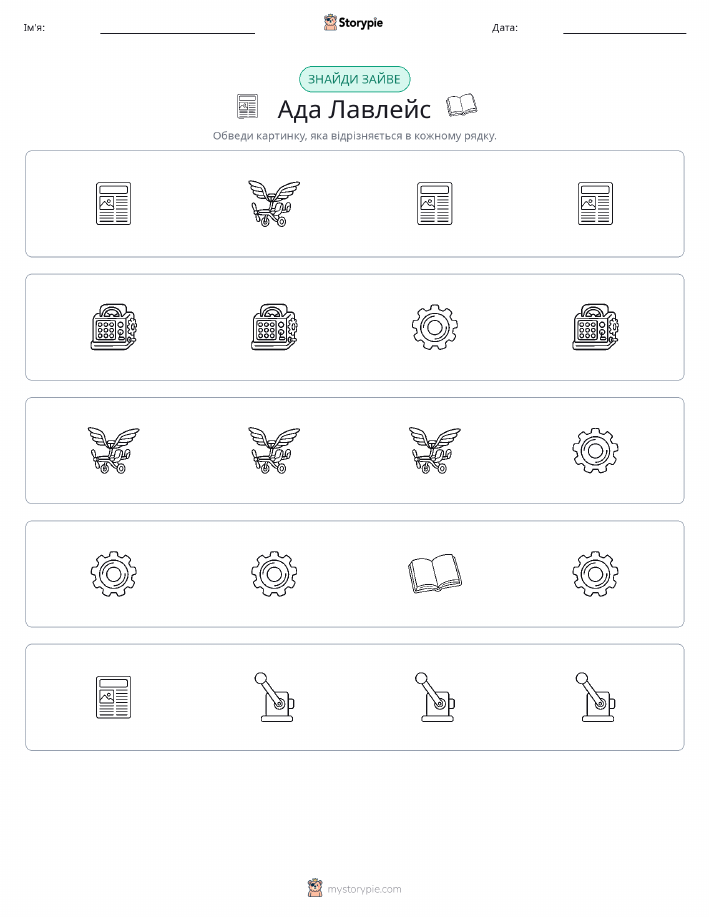 Зайвий