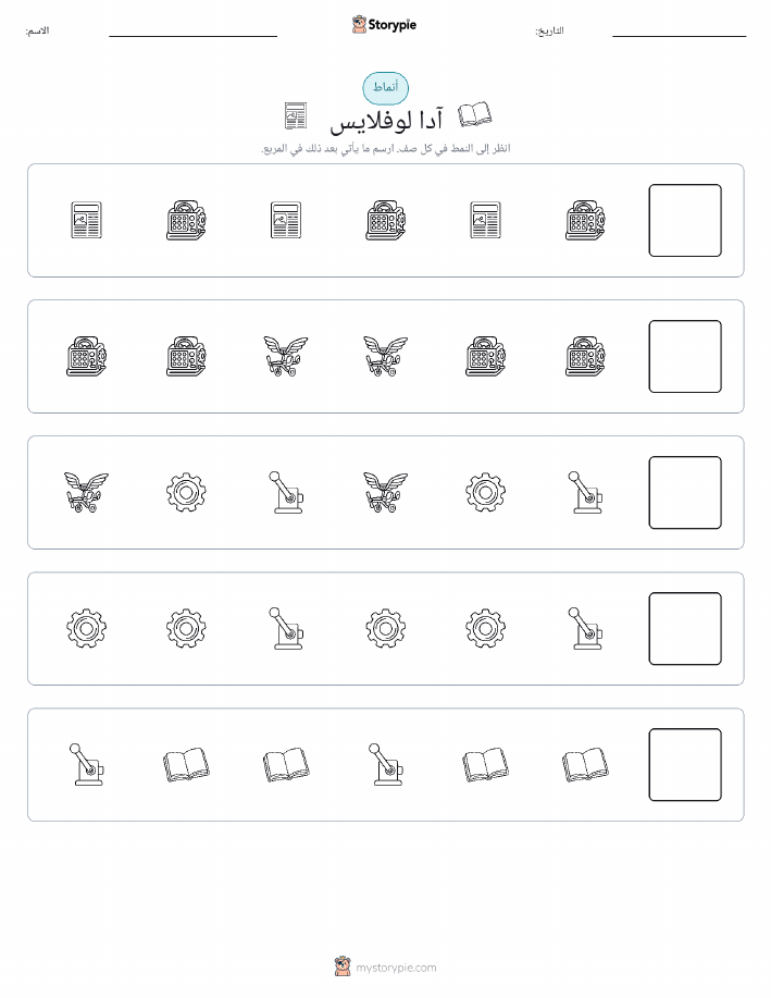 أنماط