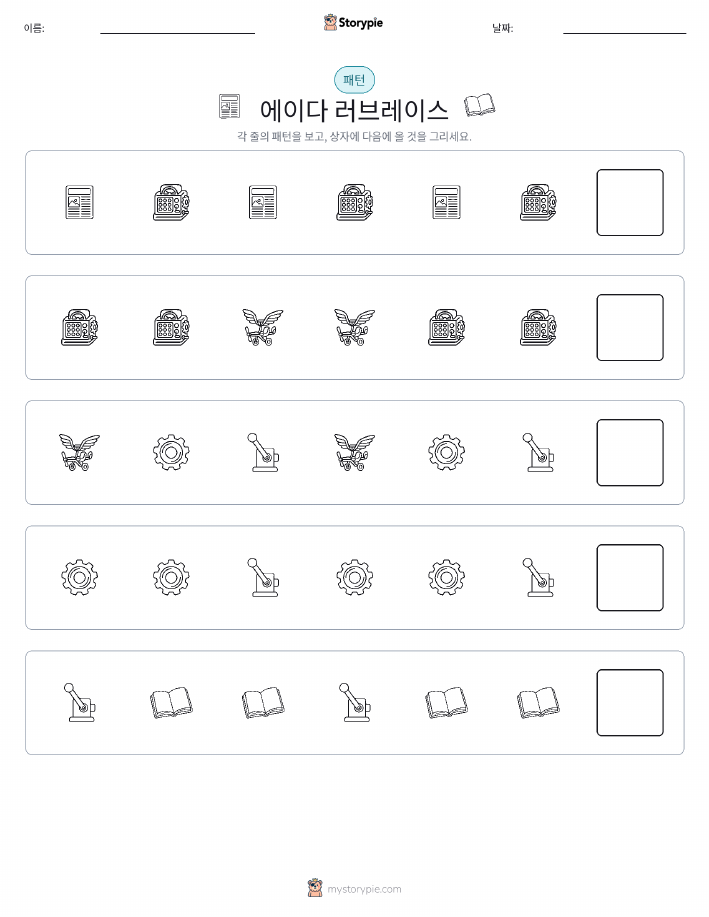 패턴
