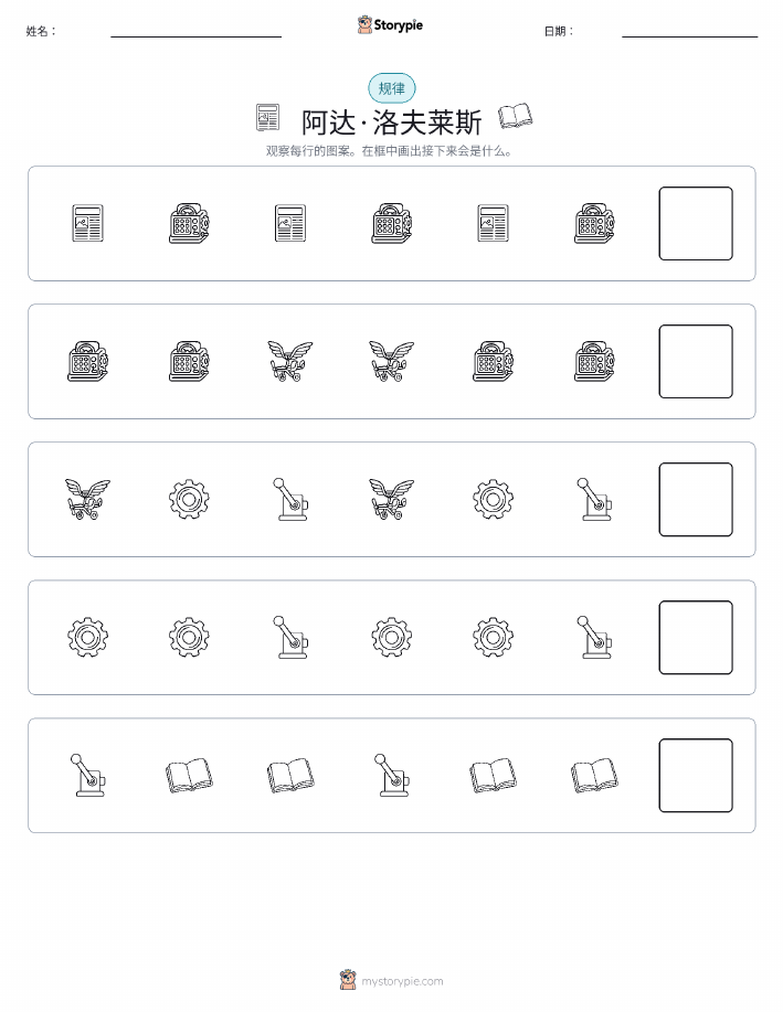 模式