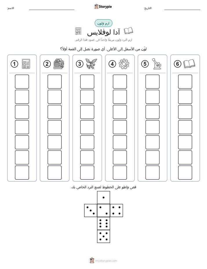 لف و لون
