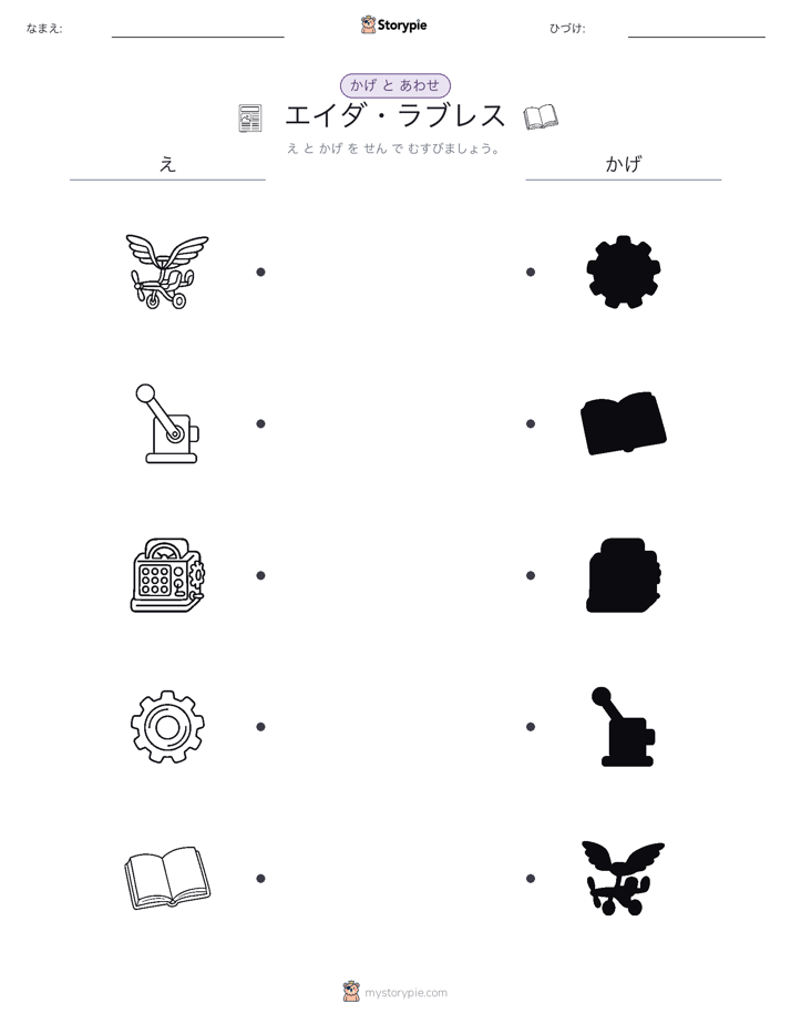 シャドウマッチ