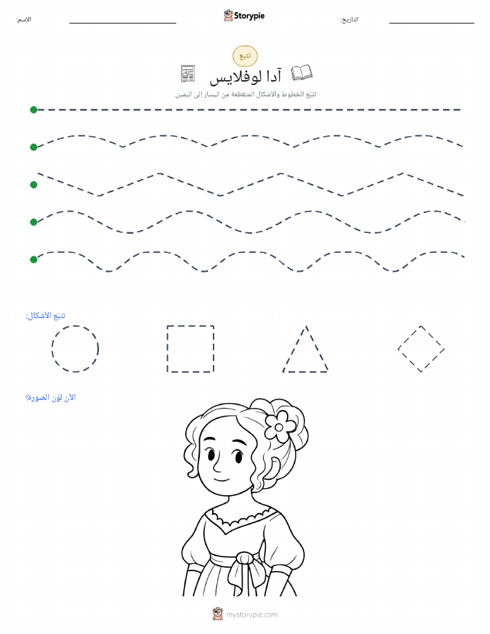 تتبع