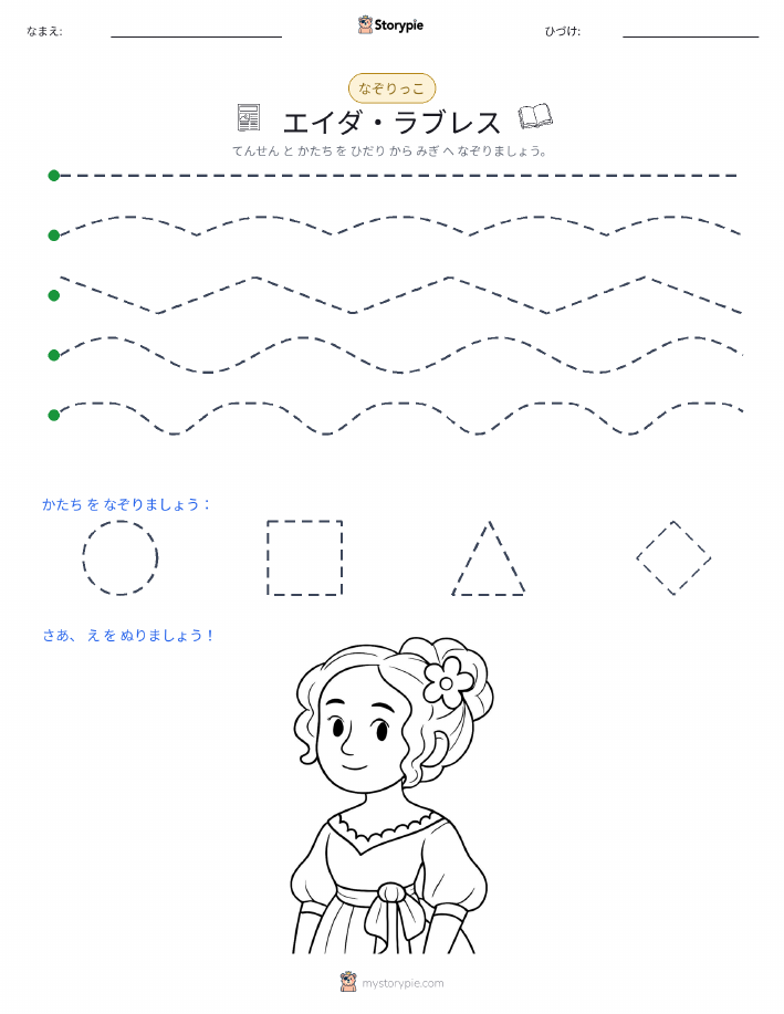 トレース