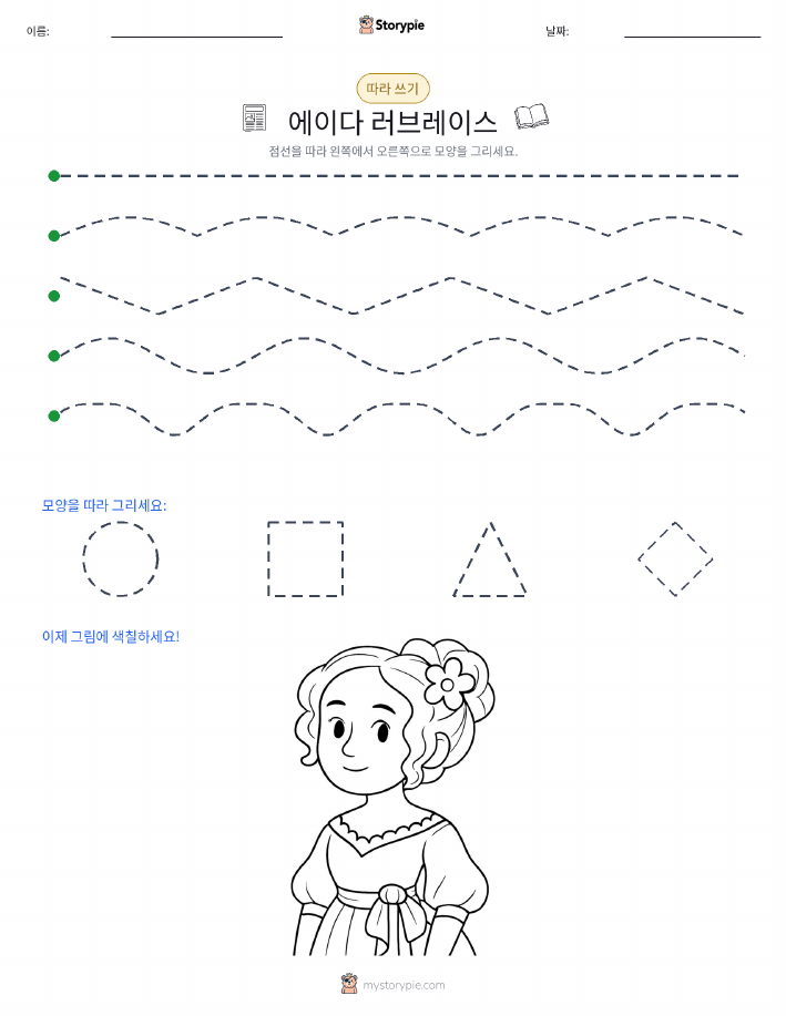 따라 쓰기