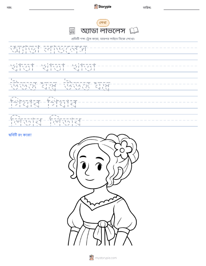 লেখার অনুশীলন