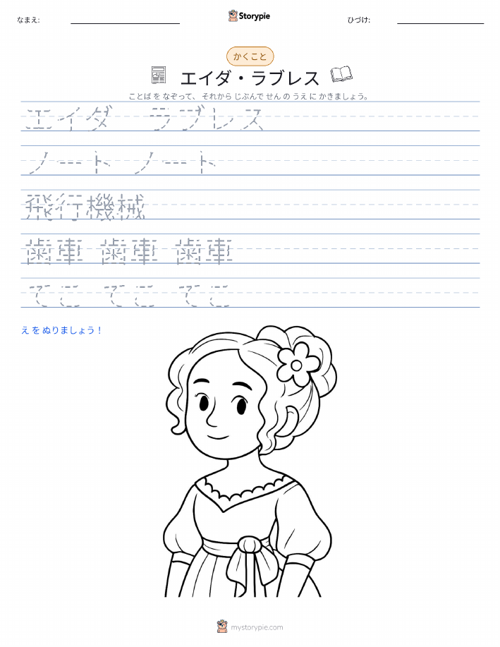 書き取り練習