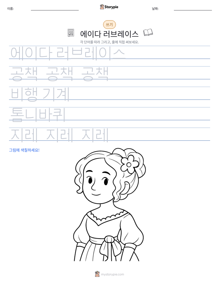 쓰기 연습